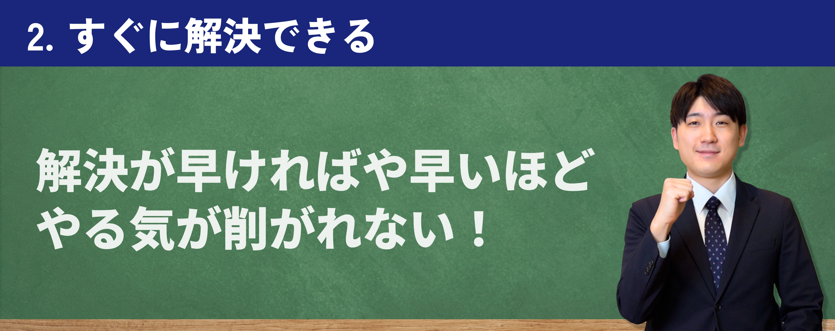 「何から始めればいいのか」を、今日で終わらせる。