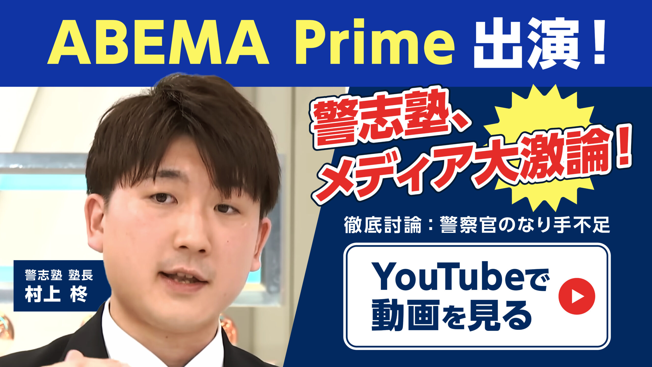 ABEMA Prime