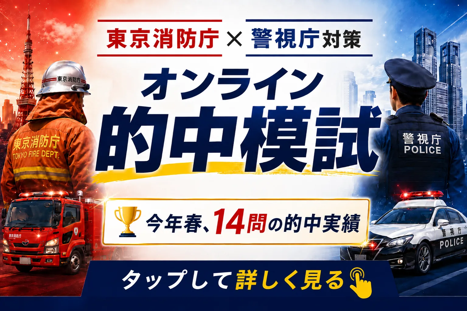 的中模試